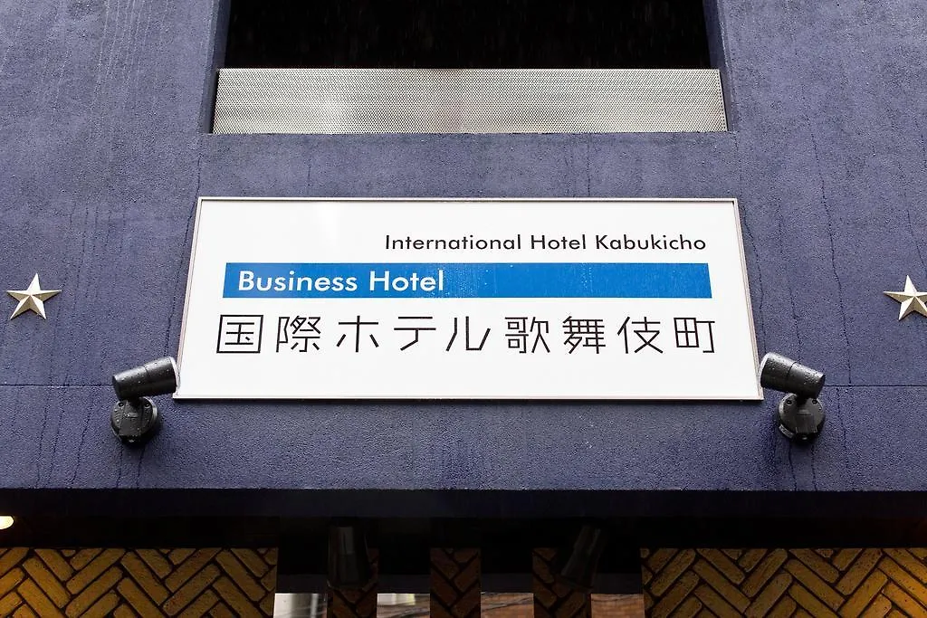 International Hotel Kabukicho Tokyo